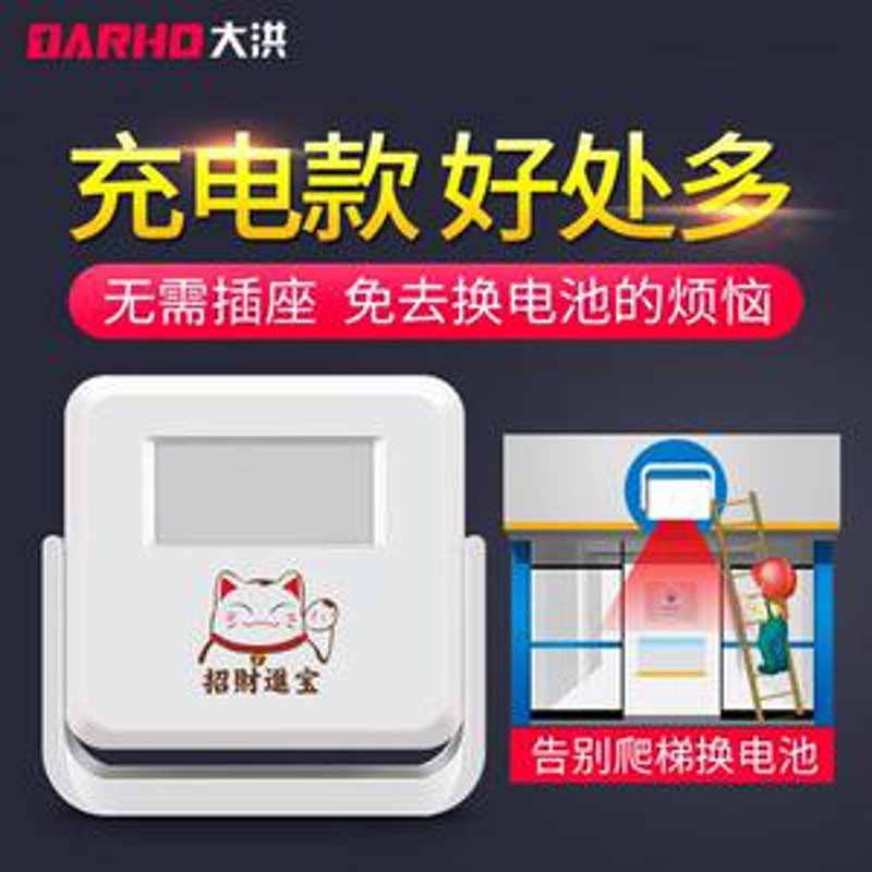 感应迎宾器，让家更有温度