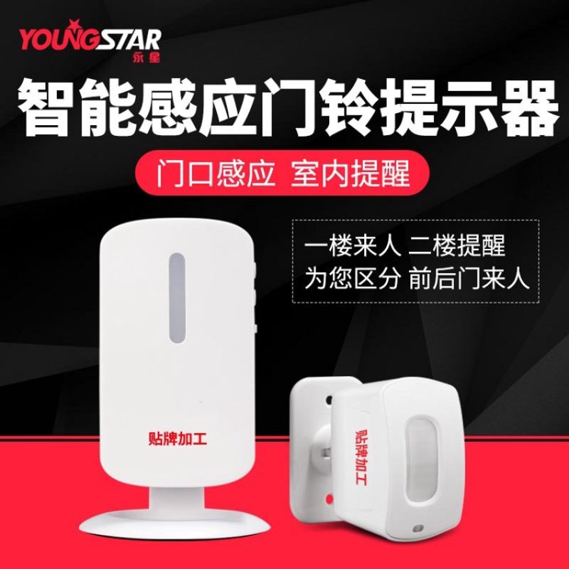 迎宾器批发
